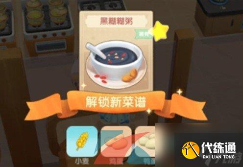 摩尔庄园手游黑糊粥粥食谱配方一览