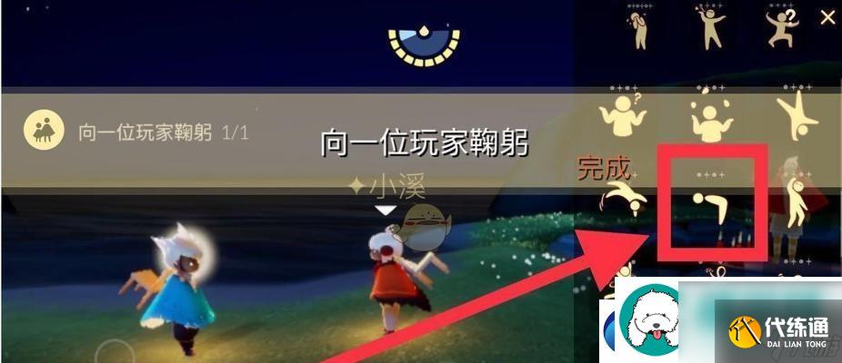 光遇表演季任务一攻略：探索光遇世界