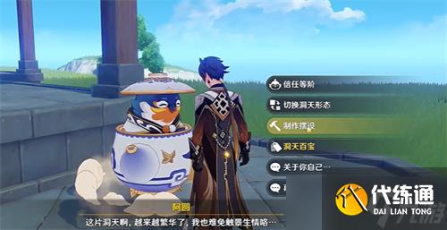 原神红色染料获取方法是什么 红色染料获取方法