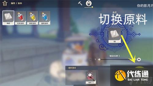 原神红色染料获取方法是什么 红色染料获取方法