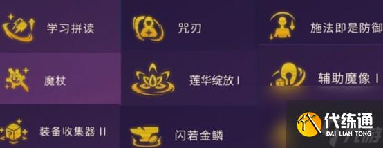 金铲铲之战S12赌萨勒芬妮阵容运营思路攻略 金铲铲之战S12赌萨勒芬妮阵容怎么玩