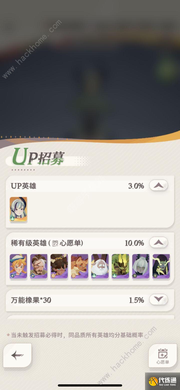 剑与远征启程抽卡概率怎么算 全抽卡招募掉落概率一览