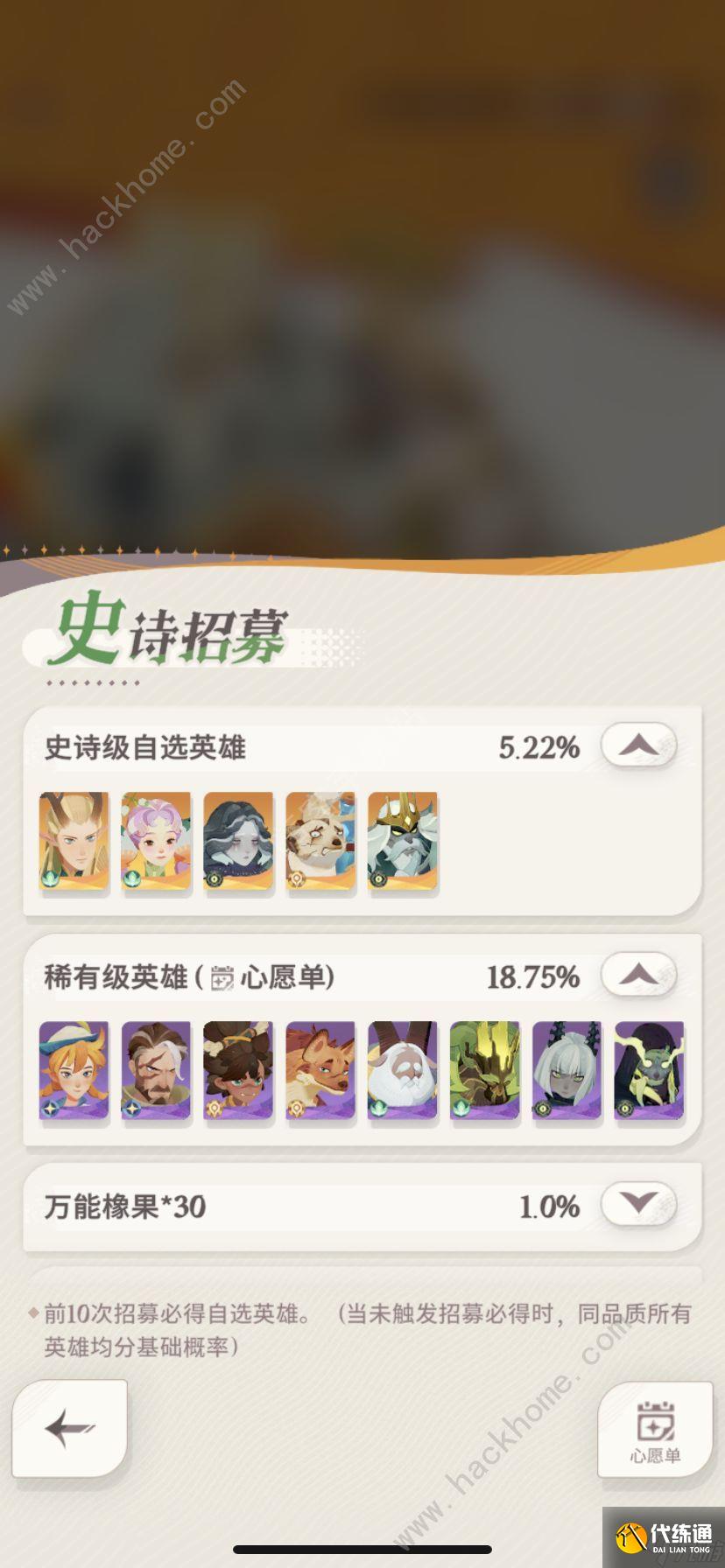 剑与远征启程抽卡概率怎么算 全抽卡招募掉落概率一览
