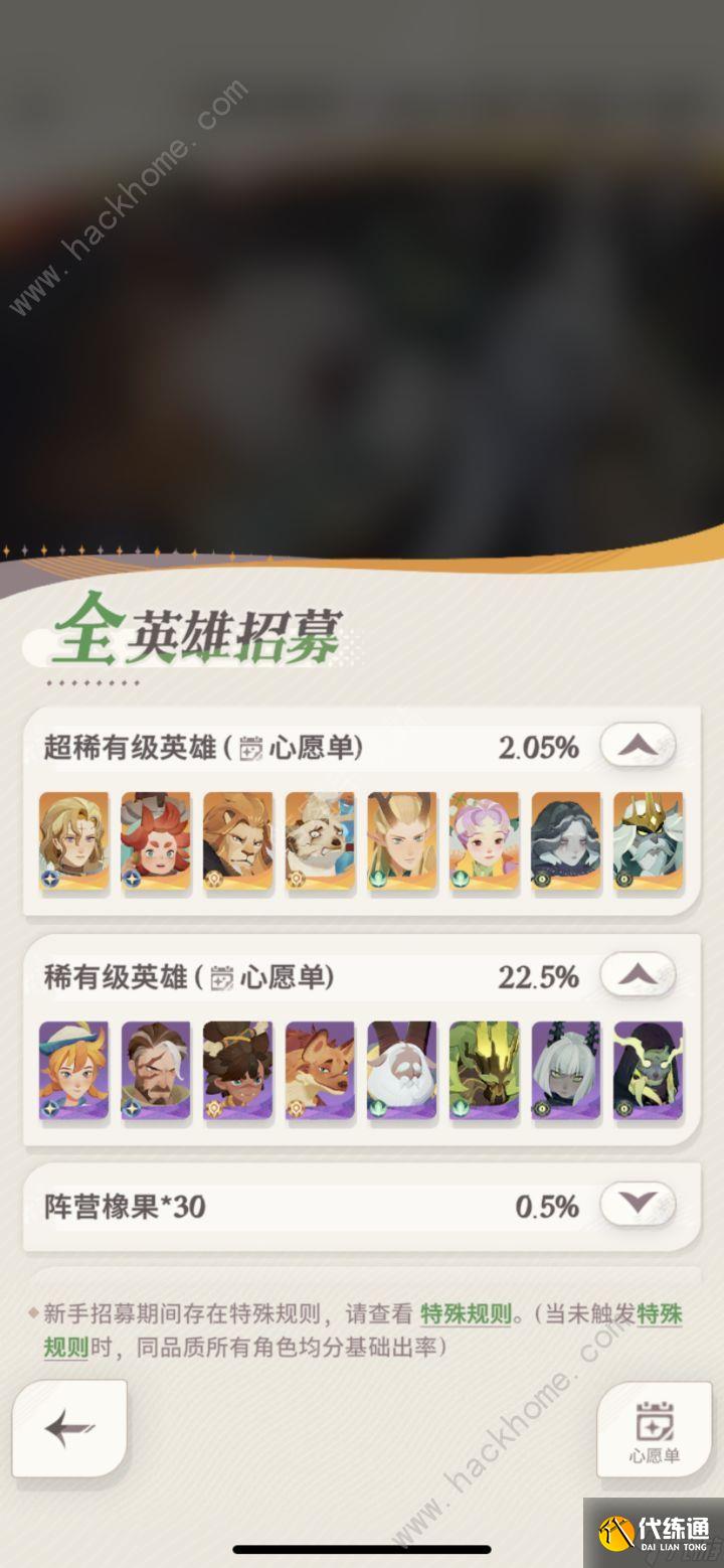 剑与远征启程抽卡概率怎么算 全抽卡招募掉落概率一览