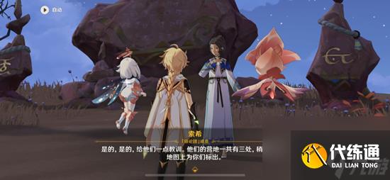 原神谜题全都解开了成就攻略