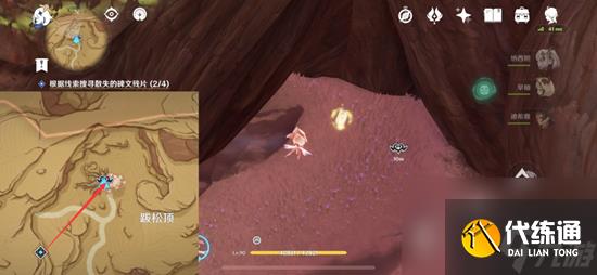 原神谜题全都解开了成就攻略