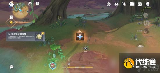 原神谜题全都解开了成就攻略