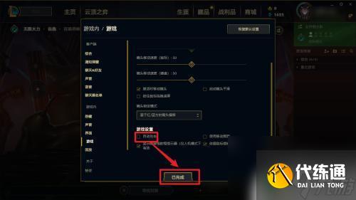 英雄联盟如何关闭自动攻击 LOL自动攻击如何关闭