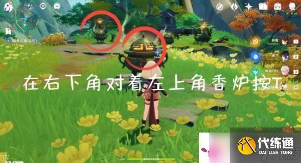 原神采撷掇拾沉玉浮琼任务攻略 采撷掇拾沉玉浮琼任务怎么做