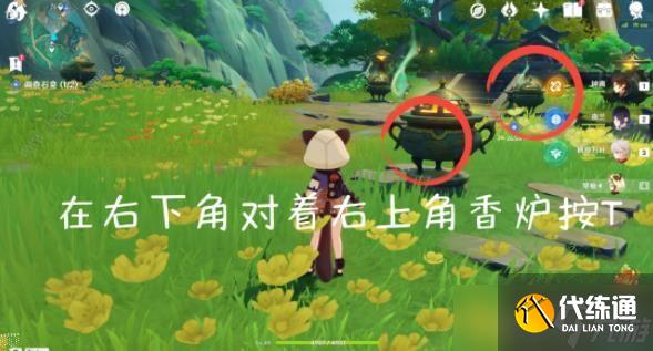 原神采撷掇拾沉玉浮琼任务攻略 采撷掇拾沉玉浮琼任务怎么做