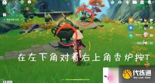 原神采撷掇拾沉玉浮琼任务攻略 采撷掇拾沉玉浮琼任务怎么做