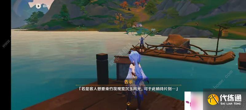 原神遗珑埠怎么快速达到 迅速达到遗珑埠方法