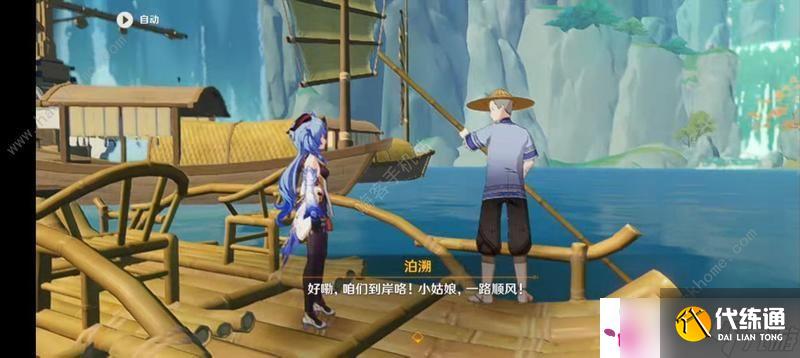 原神遗珑埠怎么快速达到 迅速达到遗珑埠方法