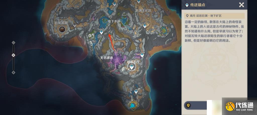 原神敲响两侧的钟任务怎么去 原神敲响两侧遗迹的钟玩法