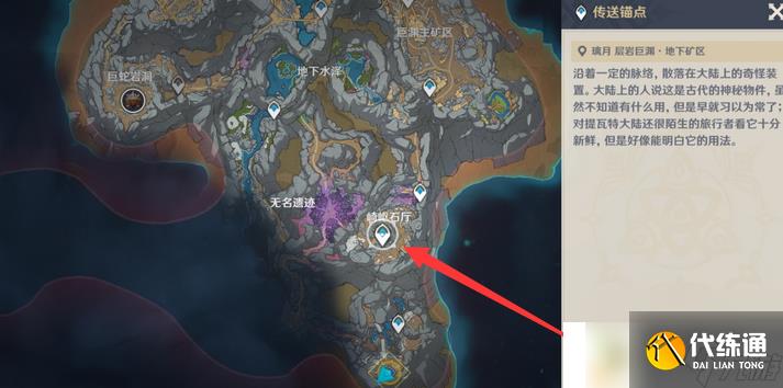 原神敲响两侧的钟任务怎么去 原神敲响两侧遗迹的钟玩法