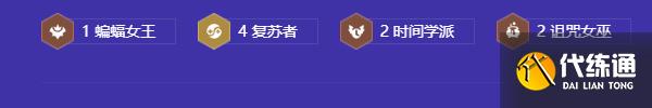 金铲铲之战复苏菲奥娜卡尔玛阵容怎么玩