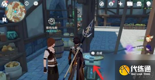 原神快捷合成台获得方法