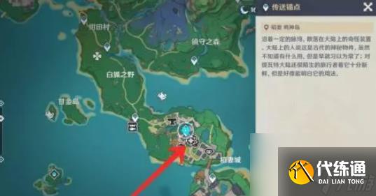 原神快捷合成台获得方法