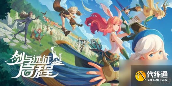 剑与远征启程耀光帝国阵容搭配推荐