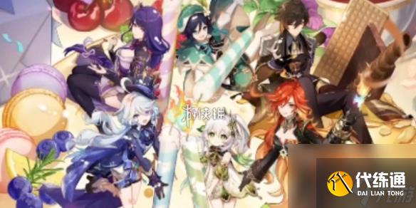 原神4周年自选五星推荐