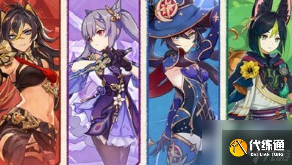 原神4周年自选五星推荐