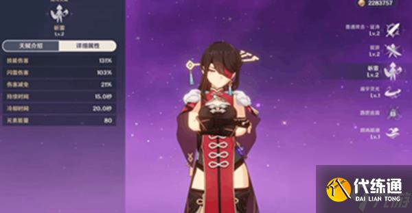 《原神》究极霸王超级魔剑适用角色推荐