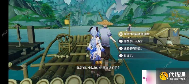 原神遗珑埠怎么快速达到 迅速达到遗珑埠方法