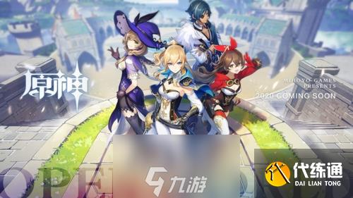 原神角色图鉴大全 全部人物立绘技能强度选择推荐