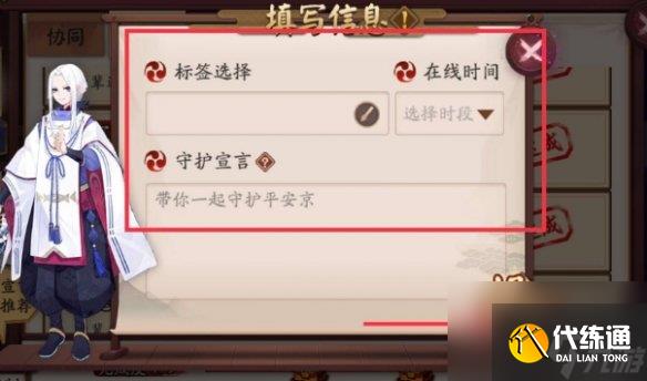 阴阳师收徒方法