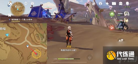 原神谜题全都解开了成就攻略