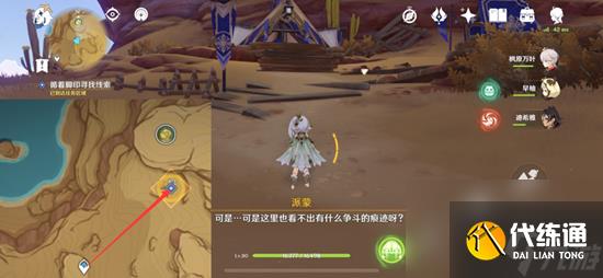 原神谜题全都解开了成就攻略