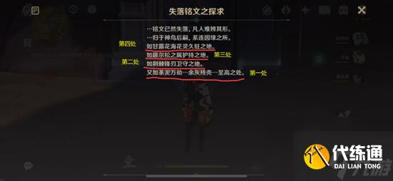 原神谜题全都解开了成就攻略