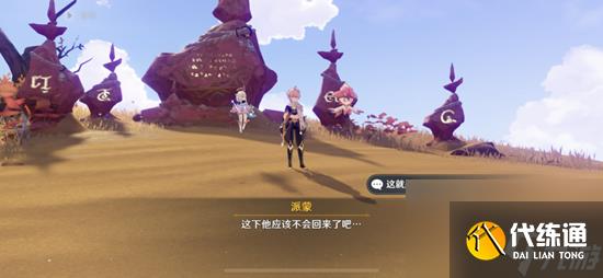 原神谜题全都解开了成就攻略