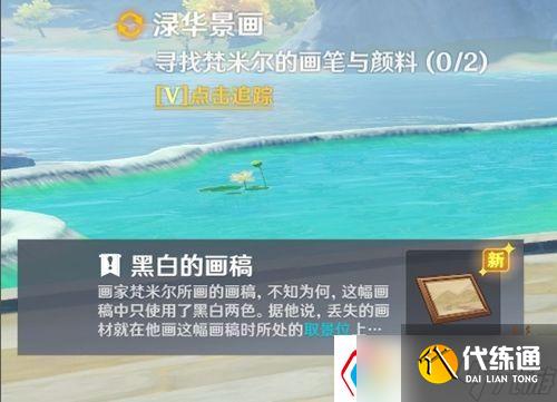 原神渌华景画怎么做（竞技场PVP战斗策略）