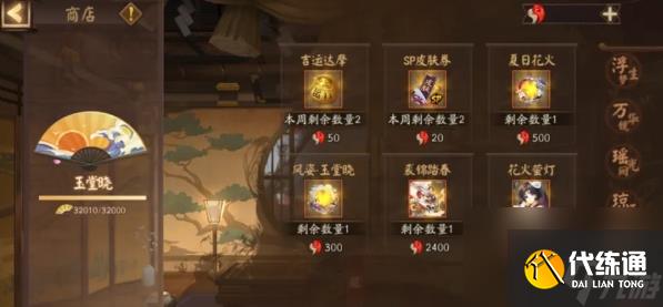 阴阳师裘锦踏春皮肤上线时间介绍