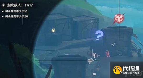 《原神》千步拦射角分间通关攻略