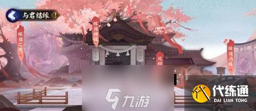 阴阳师结缘活动风铃故事全解锁攻略