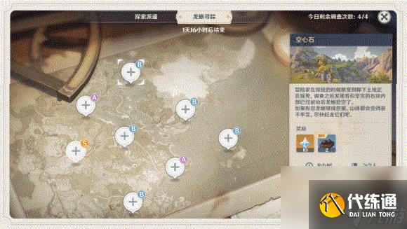 原神龙蜥寻踪委托快速完成攻略？原神攻略介绍