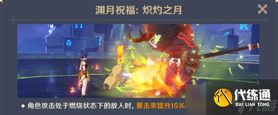 【原神】V4.8攻略 | 深渊12层推荐配队及打法攻略