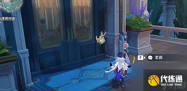 《原神》人间剧成就达成攻略