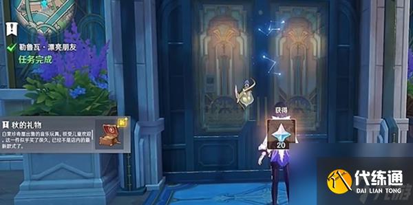 《原神》人间剧成就达成攻略