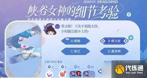 王者荣耀千万不要踩到她的裙子英雄答案？王者荣耀攻略分享