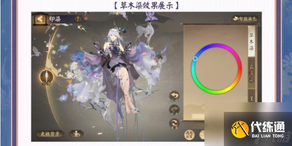 阴阳师染色系统介绍分享-阴阳师染色系统是什么