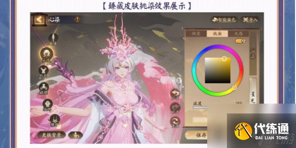 阴阳师染色系统介绍分享-阴阳师染色系统是什么