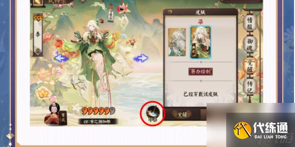 阴阳师染色系统介绍分享-阴阳师染色系统是什么