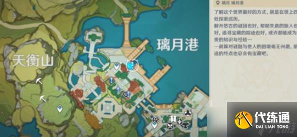 原神新增世界任务有哪些？1.1新增世界任务接收位置汇总