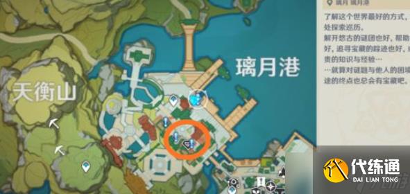 原神新增世界任务有哪些？1.1新增世界任务接收位置汇总