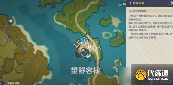 原神新增世界任务有哪些？1.1新增世界任务接收位置汇总