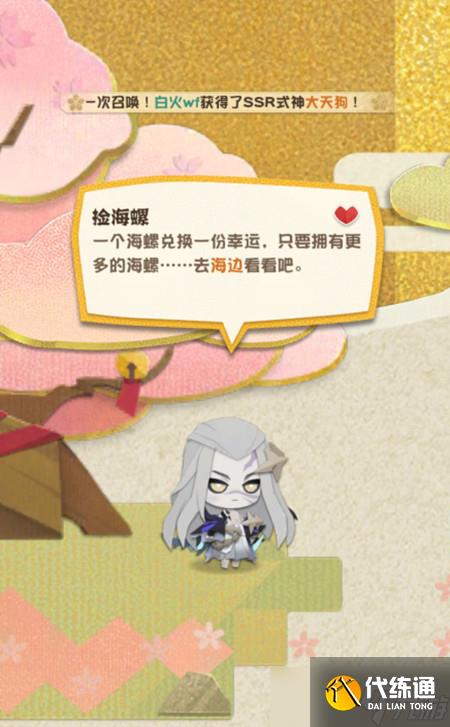 阴阳师妖怪屋式神心愿怎么玩?解锁条件及完成奖励介绍