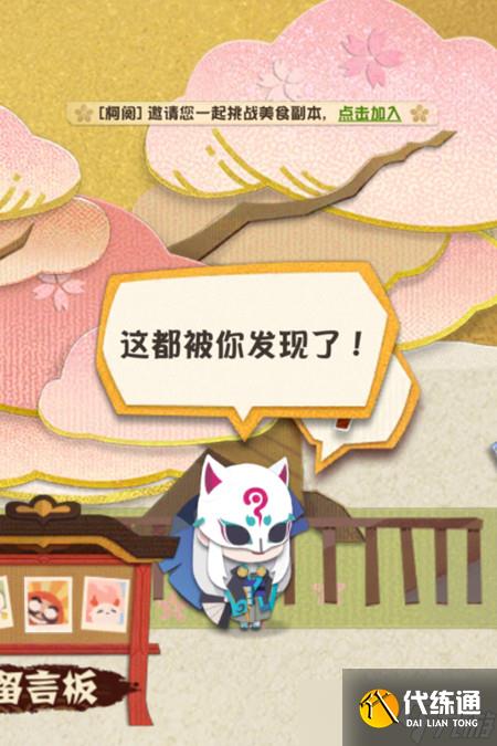 阴阳师妖怪屋式神心愿怎么玩?解锁条件及完成奖励介绍